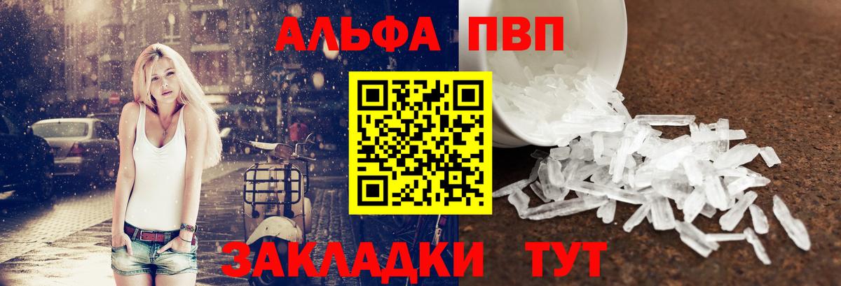A PVP Crystall  Вход с VPN  Alpha-PVP VHQ  Дербент 