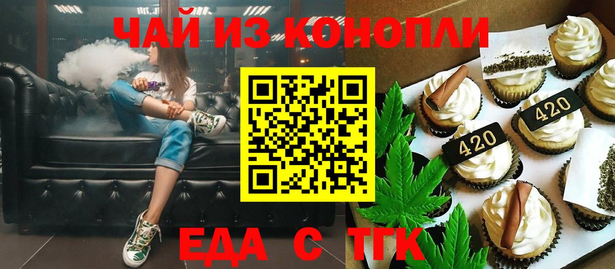 Дербент  Печенье с ТГК марихуана  Вход с VPN 