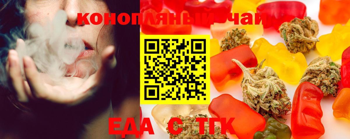 Печенье с ТГК конопля Дербент