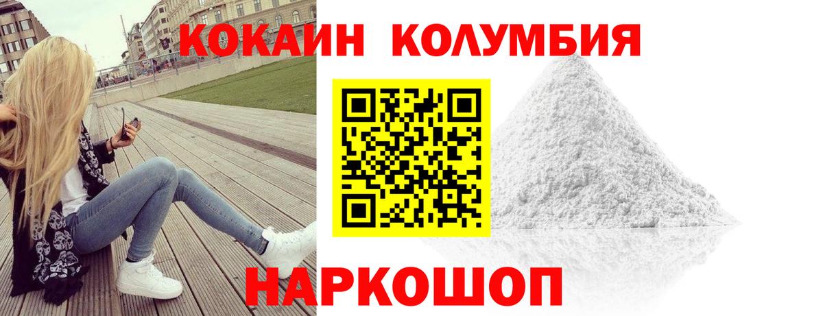 Дербент  Cocaine 97%  Вход с VPN  Cocaine Перу 