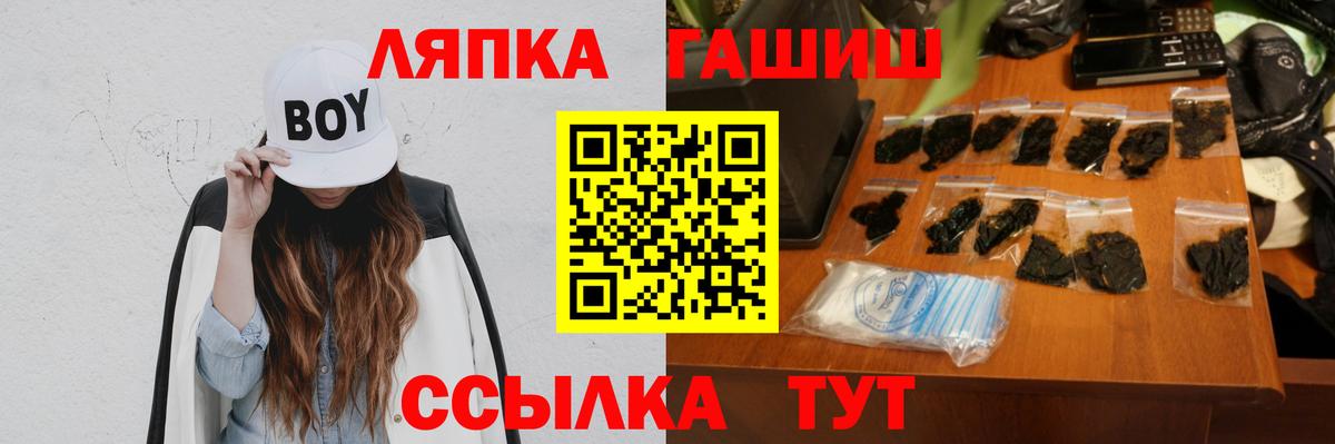 ГАШ  ГАШИШ Premium  Вход с VPN  Дербент 
