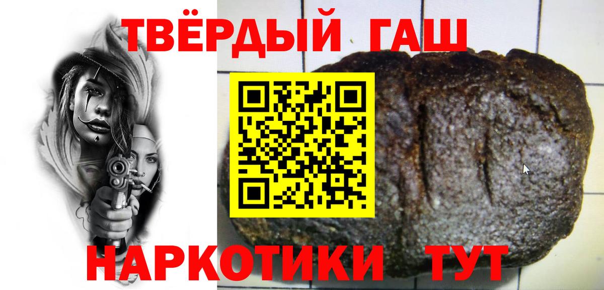 ГАШ гашик Дербент