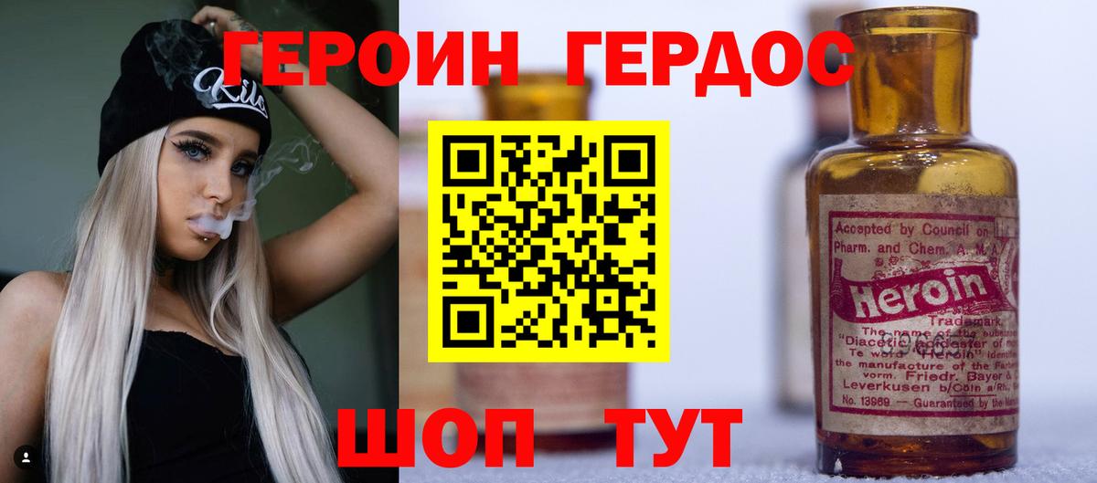 ГЕРОИН  Героин гречка  Вход с VPN  Дербент 