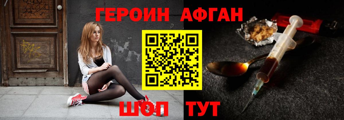 Героин гречка Дербент