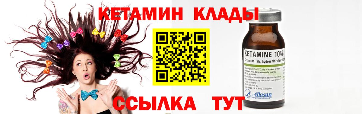 Кетамин VHQ Дербент