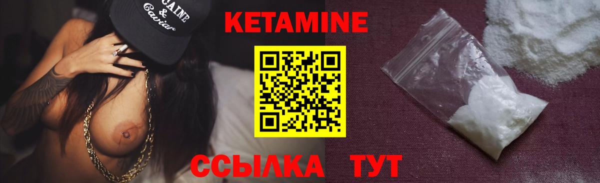 Дербент  КЕТАМИН VHQ  Вход с VPN 