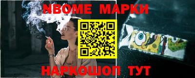 марки nbome Краснознаменск