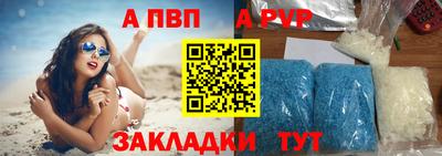ALPHA PVP Краснодар