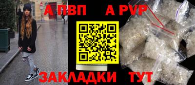 ALPHA PVP Краснодар