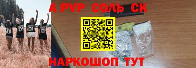 ALPHA PVP Краснодар