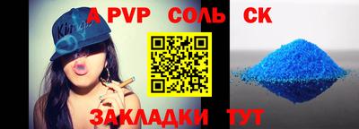 ALPHA PVP Краснодар