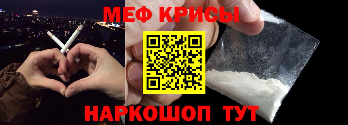 МЕФ мяу мяу  Вход с VPN  Дербент 