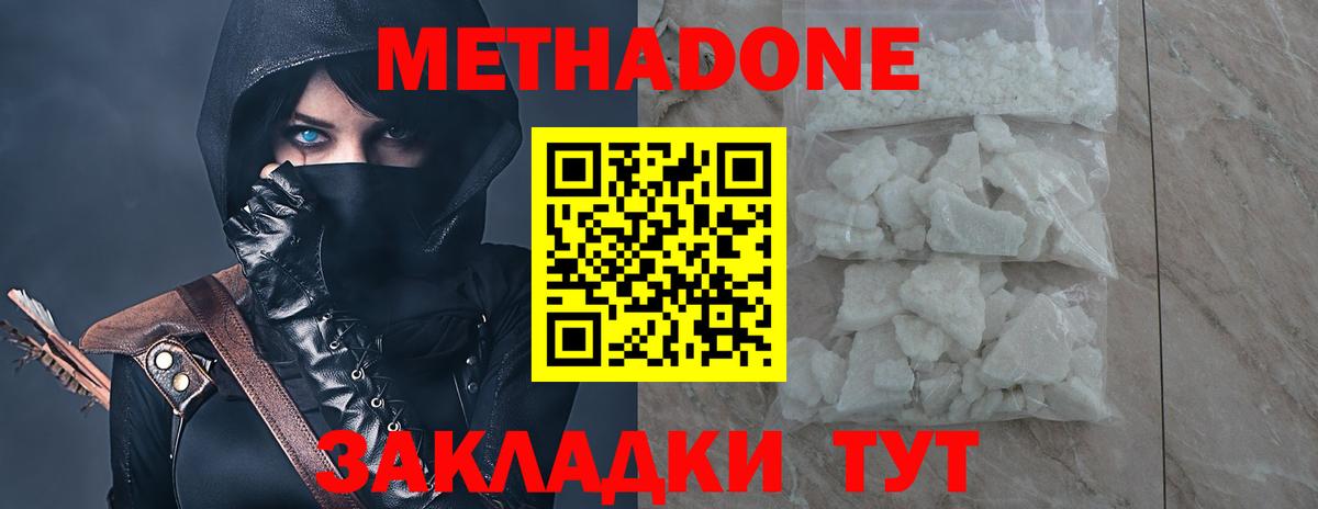 Метадон мёд Дербент