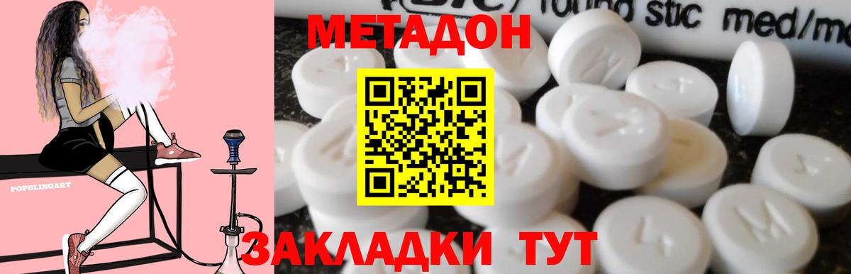 МЕТАДОН мёд  Вход с VPN  Дербент  Метадон белоснежный 