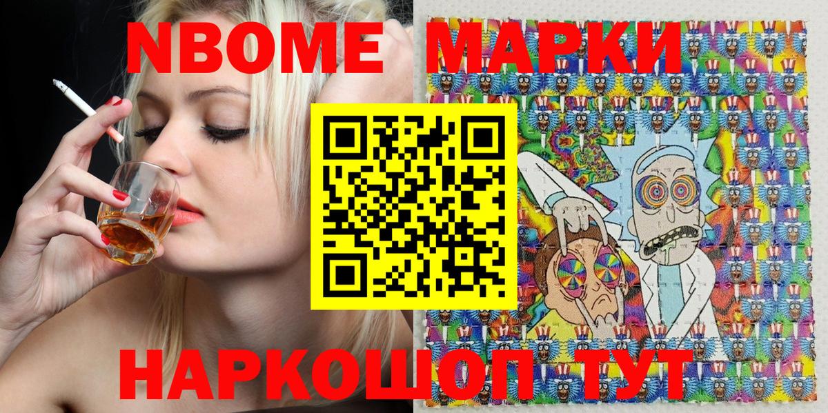 Дербент  Наркотические марки  Вход с VPN  Марки N-bome 1,5мг 