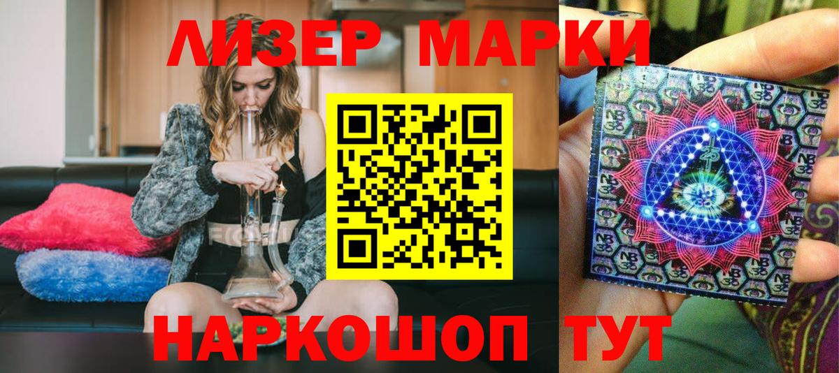 Наркотические марки 1500мкг Дербент