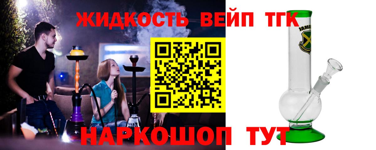 ТГК Wax Дербент