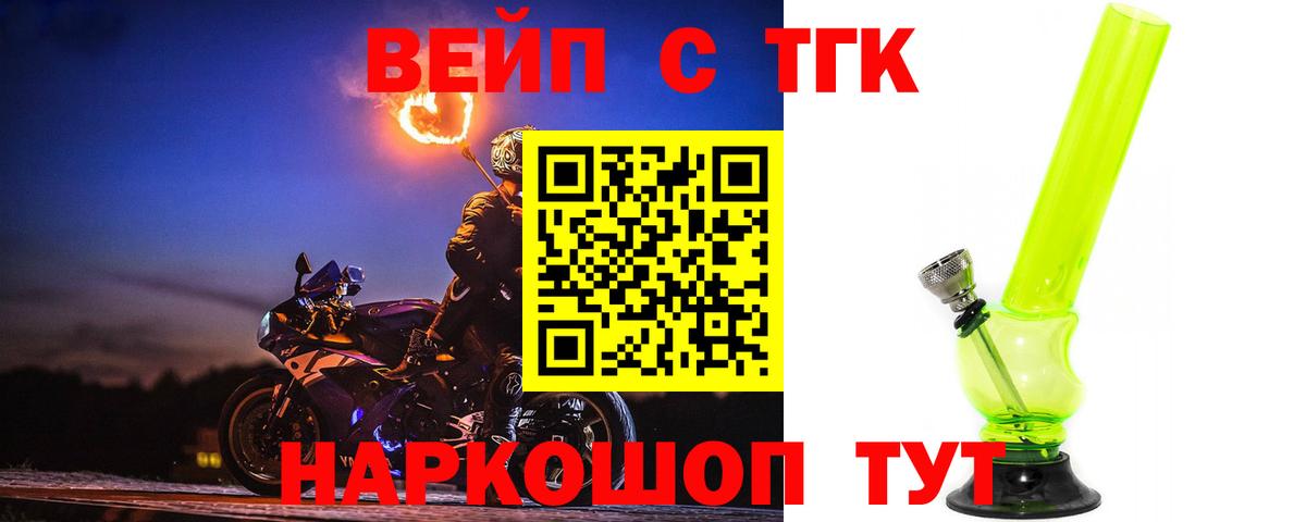 ТГК гашишное масло  Вход с VPN  Дербент  ТГК Wax 
